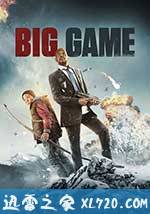 冰峰游戏 Big Game (2014)