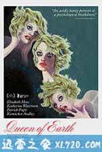 尘世女王 Queen of Earth (2015)