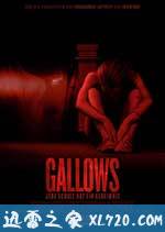 绞刑架 The Gallows (2015)