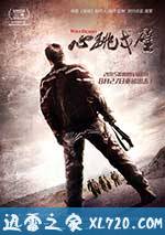 心跳戈壁 (2015)