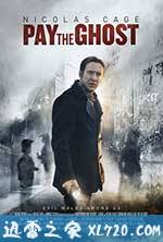 鬼债 Pay the Ghost (2015)
