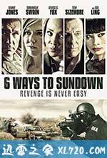6种死亡方式 6 Ways to Sundown (2015)