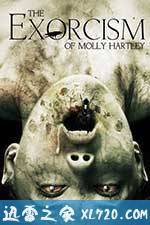 莫丽·哈特莉的驱魔 The Exorcism of Molly Hartley (2015)