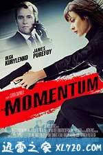 绝命盗窃 Momentum (2015)
