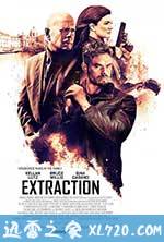 终极救援 Extraction (2015)