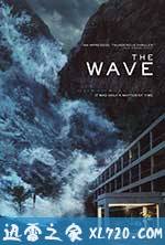 海浪 Bølgen (2015)