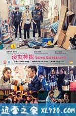 没女神探 沒女神探 (2015)