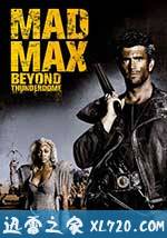 疯狂的麦克斯3 Mad Max Beyond Thunderdome (1985)