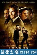 银行匪帮 Takers (2010)