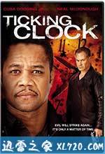 时钟 Ticking Clock (2011)