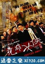 竞雄女侠秋瑾 (2011)
