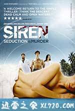 勿扰警告 Siren (2010)