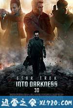 星际迷航2：暗黑无界 Star Trek Into Darkness (2013)