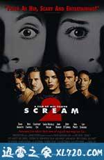 惊声尖叫2 Scream 2 (1997)