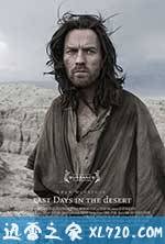 沙漠中的最后时日 Last Days In The Desert (2015)