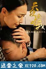 天使请吻我 (2015)