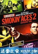 五路追杀令2：刺客舞会 Smokin' Aces 2: Assassins' Ball (2010)