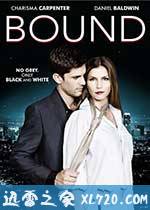 捆绑我爱着我 Bound (2015)