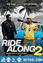 佐州自救兄弟2 Ride Along 2 (2016)