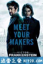 维克多·弗兰肯斯坦 Victor Frankenstein (2015)