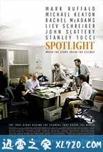 聚焦 Spotlight (2015)