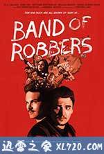 劫匪帮 Band of Robbers (2015)