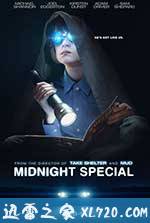 午夜逃亡 Midnight Special (2016)