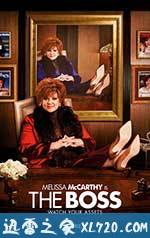 老板 The Boss (2016)