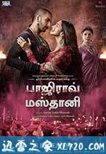帝国双璧 Bajirao Mastani (2015)