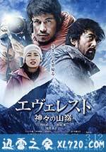珠峰：神之山岭 エヴェレスト 神々の山嶺 (2016)