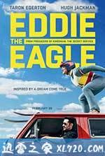 飞鹰艾迪 Eddie the Eagle (2016)