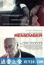 记住 Remember (2015)