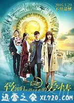 致我们终将到来的爱情 (2016)