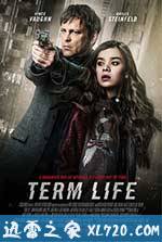 期限人生 Term Life (2016)
