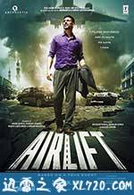 撤离科威特 Airlift (2016)