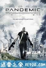 病毒入侵 Pandemic (2016)