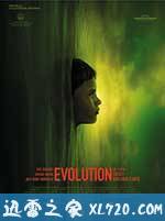 进化岛 Évolution (2016)