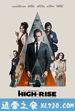 摩天大楼 High-Rise (2015)