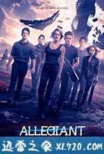 分歧者3：忠诚世界 The Divergent Series: Allegiant (2016)