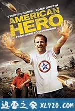 美国英雄 American Hero (2015)