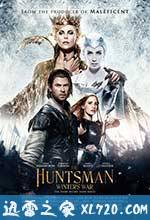猎神:冬日之战 The Huntsman: Winter's War (2016)