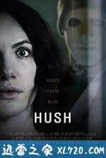 无声夜 Hush (2016)