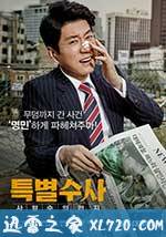 特别搜查：死囚来信 특별수사: 사형수의 편지 (2016)