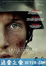 地雷区 Under sandet (2015)