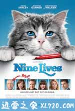 九条命 Nine Lives (2016)