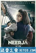 劫机惊魂 Neerja (2016)