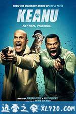 基努猫 Keanu (2016)