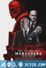 掠夺者 Marauders (2016)