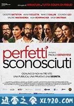完美陌生人 Perfetti sconosciuti (2016)