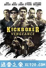 搏击之王 Kickboxer (2016)